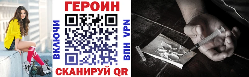 ГЕРОИН Heroin  Вышний Волочёк 