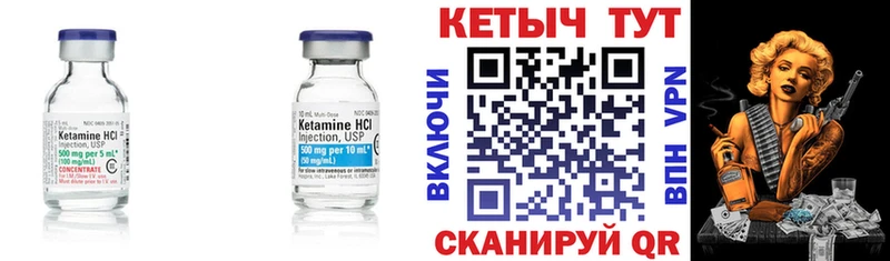 КЕТАМИН VHQ  нарко площадка телеграм  Вышний Волочёк 