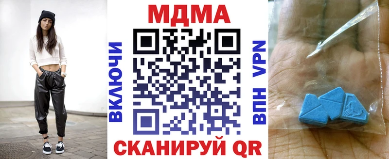 МДМА crystal  Вышний Волочёк 