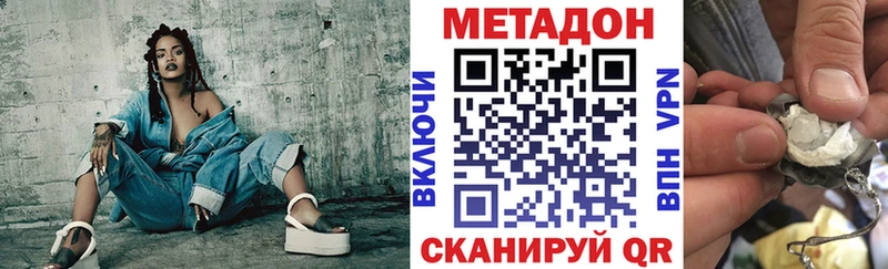 OMG рабочий сайт Вышний Волочёк МЕТАДОН VHQ