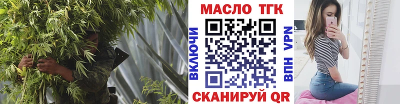 ТГК гашишное масло Вышний Волочёк